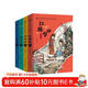 四大名著(zhù)小學(xué)生版精裝硬殼注音彩圖全套4冊拼音讀物正版圖書(shū) 有聲伴讀西游記三國演義水滸傳紅樓夢(mèng)青少年原著(zhù)正版中國古典文學(xué)名著(zhù) 一二三年級課外閱讀必讀書(shū)籍漫畫(huà)故事兒童書(shū)繪本五年級下快樂(lè )讀書(shū)吧 省錢(qián)卡