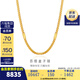 金至尊（3DG Jewellery）盒子鏈999足金項鏈疊戴百搭黃金項鏈頸鏈頸飾新年禮物計價(jià) 金重7.20克（配珠寶禮盒）