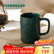 星巴克（Starbucks）墨水咖啡杯灰綠色馬克杯473ml辦公室咖啡水杯男女生圣誕禮物