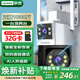 聯(lián)想（Lenovo）AI雙攝1000萬(wàn)攝像頭室外監控wifi網(wǎng)絡(luò )手機遠程高清監控器家用360度無(wú)死角帶夜視全景語(yǔ)音旋轉戶(hù)外