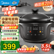 美的（Midea）全能燜燉煲電燉鍋 電燉盅電砂鍋燉湯盅煲湯鍋紫砂燕窩煮粥鍋 家用大容量紫砂內膽 多功能鍋 【分體 立體球釜內膽】DGS3566 3.5L
