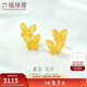 六福珠寶新年禮物 足金蝴蝶黃金耳釘耳飾 計價(jià) 約2.03克-配硅膠耳堵