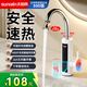 太陽(yáng)雨(sunrain)電熱水龍頭小廚寶熱水器速熱即熱式加熱器熱水寶冷熱水兩用廚房衛生間家用下進(jìn)水YR-B2