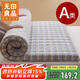無(wú)印良品A類(lèi)全棉棉花床墊遮蓋物褥子學(xué)生宿舍床褥可折疊1.8x2米 蘭格
