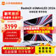 小米（MI）電視【新品】REDMI X 65 mini 2026款小米電視65寸智慧屏 小米澎湃OS3智能平板電視機 65英寸 X65 MiniLED 2026