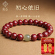 辰石【新年禮物】辰石朱砂手串透光晶體砂男女本命年和田玉手鏈 8mm