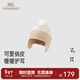 英氏（YEEHOO）【商場(chǎng)同款】?jì)和北Ｅ里L(fēng)護耳休閑戶(hù)外潮流秋冬新款帽子 淺卡系貼面帽 48碼（建議頭圍46-48cm）