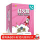 紅火箭兒童英語(yǔ)分級讀物預備級（48冊）零基礎啟蒙高頻詞句型王