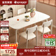 全友家居奶油風(fēng)巖板餐桌家用實(shí)木腿吃飯桌椅子客廳一桌四椅 【廠(chǎng)家直發(fā)】【玻璃桌面】1.3米餐桌+暖暖餐椅*4