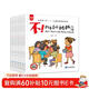 大聲說(shuō)不反霸凌啟蒙繪本（全8冊）：兒童自我保護系列反霸凌教育繪本 校園拒絕霸凌 孩子自我保護教育逆商培養繪本 培養內心強大的孩子反抗意識 幼兒園入院必備安全意識提升