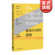 【可選單本】曼瑟奧爾森 作品 集體行動(dòng)的邏輯+權力與繁榮+國家的興衰 經(jīng)濟學(xué)理論著(zhù)作 上海人民出版社 格致出版社 集體行動(dòng)的邏輯：公共物品與集團理論