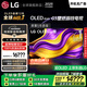 LG頂奢款G5系列?65英寸OLED電視?藝術(shù)壁紙電視超薄無(wú)縫貼壁165Hz高刷4K超高清杜比視界OLED65G5PCA