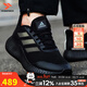 阿迪達斯（adidas）男鞋跑步鞋25冬新款小椰子緩震耐磨運動(dòng)鞋輕便透氣低幫休閑慢跑鞋 反光設計/經(jīng)典黑武士/熱銷(xiāo)款 41 內長(cháng)255mm