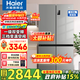 海爾（Haier）冰箱四開(kāi)門(mén)539升十字對開(kāi)門(mén)四門(mén)風(fēng)冷無(wú)霜一級能效雙變頻節能省電大容量超薄電冰箱 國家補貼15% 539升+母嬰變溫空間+黑金凈化除菌+wifi智控