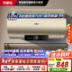 萬(wàn)家樂(lè )儲水式電熱水器出水斷電更安全 一級能效3000W速熱大水量 強效鎖溫93小時(shí) 高溫預約洗浴 60L 3000W 水電分離安全洗