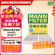 曼牌濾清器（MANNFILTER）活性炭空調濾清器空調濾芯CUK25015/21-2特斯拉Model3 ModelY 2片