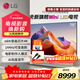 LG65/75/86英寸MiniLED游戲平板電視機智能4K超高清全面屏量子點(diǎn)技術(shù) 120HZ高刷新 超薄家用客廳 75英寸 75QNED85ACA