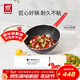 雙立人（ZWILLING）不粘鍋炒鍋硅膠鏟平底家用烹飪鍋具電磁爐通用NowPlus煎炒鍋30cm