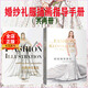 套裝 兩本一套 時(shí)尚視覺(jué)盛宴 婚紗插畫(huà)+IPAD婚紗禮服插畫(huà) 國際品牌服裝設計手繪圖草圖 書(shū)籍