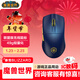 暴雪（BLIZZARD）YGK01魔獸世界官方正版電競游戲無(wú)線(xiàn)鼠標2.4G三模49g輕量化游戲鼠標-聯(lián)盟藍