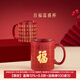 本宮好物故宮百福馬克杯溫感變色陶瓷杯子文創(chuàng  )結婚長(cháng)輩生日禮物新年 1個(gè)  320ml