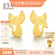 金至尊（3DG Jewellery）黃金耳釘女喵星人磨砂999足金耳飾自戴新年禮物計價(jià) 1.23克(含工費175元)