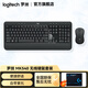 羅技（Logitech）MK540無(wú)線(xiàn)鍵鼠套裝帶掌托電池款防潑濺設計商務(wù)辦公設計師優(yōu)聯(lián)無(wú)線(xiàn)鼠標鍵盤(pán)套裝電腦外設 MK540無(wú)線(xiàn)鍵鼠套裝