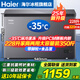 海爾（Haier）冰柜家用300升大容量一級能效超低溫速凍全冷凍冷藏保鮮兩用小冰柜200升無(wú)需頻繁除霜國家補貼冰柜 228升-35度速凍+鋼板內膽+三重抗菌 228L