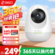 360攝像頭8pro 4K 版 800萬(wàn)云臺家用攝像頭家用監控攝像機手機WiFi遠程監控器360度夜視全景 【800萬(wàn)像素】8pro4K-AI+64G內存卡