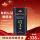 易貝斯特【保真橄欖油】有機特級初榨橄欖油1L鐵有機莊園油西班牙原瓶原裝