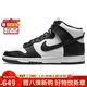 耐克NIKE男子板鞋緩震DUNK HIGH RETRO運動(dòng)鞋DD1399-105白黑41