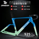 DRAGON龍牌蒼夔碳纖維T700S公路自行車(chē)架組超輕彎把破風(fēng)內走線(xiàn)公路車(chē)架 天青 S【163-173cm】