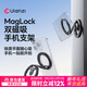 優(yōu)籃子【Ulanzi】MA02/ML25手機指環(huán)扣磁吸支架卡包便攜magsafe背貼折疊適用蘋(píng)果iPhone桌面直播自拍旅行 MA02 MagLock雙面磁吸手機支架