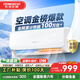 東寶大1.5匹冷暖空調掛機 新一級能效 節能省電除濕 自清潔  變頻壁掛式家用出租房臥室宿舍壁掛 大1.5匹 一級能效 冷暖 順豐配送 上門(mén)安裝
