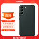 三星（SAMSUNG）Galaxy S22+ 5G原裝手機殼 真皮保護套 s22+防摔纖薄保護皮套 S22+【綠色】