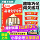 2025萬(wàn)唯小白鷗小學(xué)必考文學(xué)常識小學(xué)生必背語(yǔ)文文學(xué)文化常識積累和百科知識大全一本通漫畫(huà)版中小學(xué)中國古代文學(xué)常識小升初必備