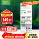 施耐德電氣 空開(kāi)帶漏電保護斷路器1P+N C20A空氣開(kāi)關(guān)帶漏保漏電開(kāi)關(guān)R9D47620