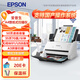 愛(ài)普生（EPSON）DS-570WII 掃描儀A4饋紙式高速高清無(wú)線(xiàn)Wifi連續自動(dòng)雙面彩色文檔掃描儀 支持國產(chǎn)系統 