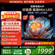 創(chuàng  )維電視55A4F 55英寸mini led 144Hz高刷 大內存 一級能效 55吋平板電視機 家電國家補貼 55英寸 55英寸 咨詢(xún)客服主播立減20%