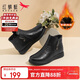 紅蜻蜓秋冬老人棉鞋厚絨保暖皮鞋短靴中老年防滑女靴WTC43709黑色36