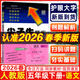 2026春新版尖子生題庫五年級上冊下冊數學(xué)語(yǔ)文英語(yǔ)人教版北師版小學(xué)學(xué)霸提分練習冊一課一練課堂同步練習題課時(shí)作業(yè)本思維訓練天天練習冊 26春-五年級下冊【語(yǔ)文】人教版