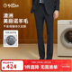 金利來(lái)【自由西一代】秋冬男西褲可機洗羊毛易打理正裝長(cháng)褲 黑色 33