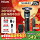 飛利浦（PHILIPS）剃須刀官方旗艦正品S5000電動(dòng)刮胡刀AI智能旋風(fēng)刀頭全身水洗原裝進(jìn)口生日送長(cháng)輩老公男友 新年禮物 新一代旋護XP521