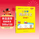 25春 小學(xué)同步作文 四年級 下冊 通用版 PASS綠卡圖書(shū) 語(yǔ)文閱讀課外書(shū)必讀 專(zhuān)項訓練作文入門(mén)寫(xiě)作