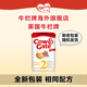 牛欄（Cow&Gate）【海外官方店】Cow&Gate牛欄牌 嬰幼兒配方奶粉  原裝進(jìn)口 英國牛欄2段（6-12個(gè)月）