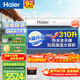 海爾（Haier）太陽(yáng)能熱水器家用310升一級能效自動(dòng)定時(shí)上水 熱水全天候WIFI電輔加熱水箱升級 36管310升J7