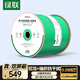 綠聯(lián)超六類(lèi)雙屏蔽網(wǎng)線(xiàn)【0.58±0.008mm純銅芯】CAT6A萬(wàn)兆抗干擾 網(wǎng)絡(luò )POE監控工程家裝箱線(xiàn)100米 90516