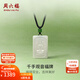 周六福（ZLF）新年禮物  和田玉白玉千手觀(guān)音無(wú)事牌吊墜掛墜男女款 觀(guān)音