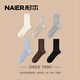 NAIER襪子女純色絲光羊毛中筒襪女襪秋冬款長(cháng)襪女士保暖藝術(shù)生襪 黑色+亮灰色+亮藍+深藏青 4雙 均碼