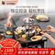 WMF 德國福騰寶電燒烤爐 家用多功能料理鍋烤肉鍋電烤爐煎烤盤(pán)無(wú)煙不粘煎烤一體電熱鍋多用途鍋 3合1多功能料理盤(pán)（電烤盤(pán)） 1層